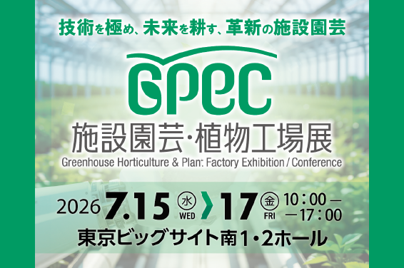 topics_GPEC2026 topics_GPEC2026