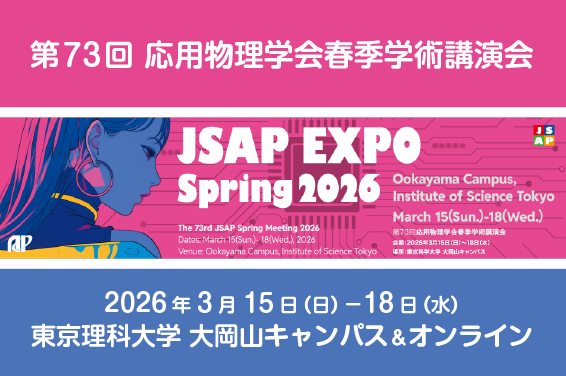 topics_JSAPEXPO26s topics_JSAPEXPO26s