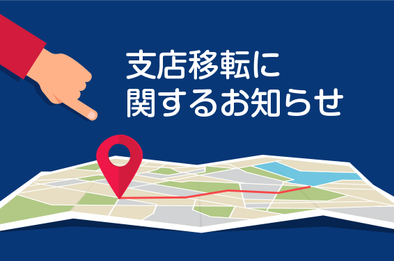 topics_Office_relocation2 topics_Office_relocation2