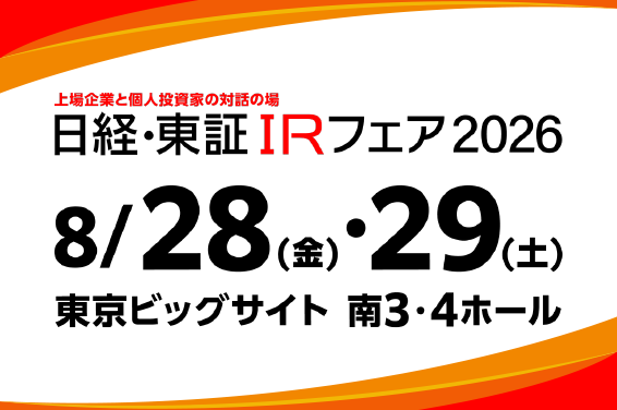 topics_irfair2026 topics_irfair2026