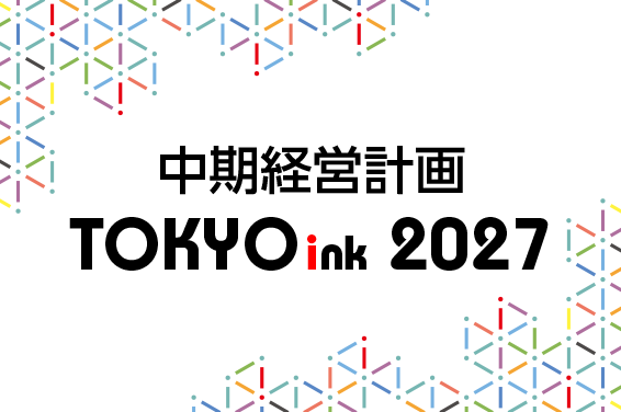 TOKYOink 2027 TOKYOink 2027
