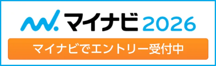 マイナビ2026 マイナビでエントリー受付中